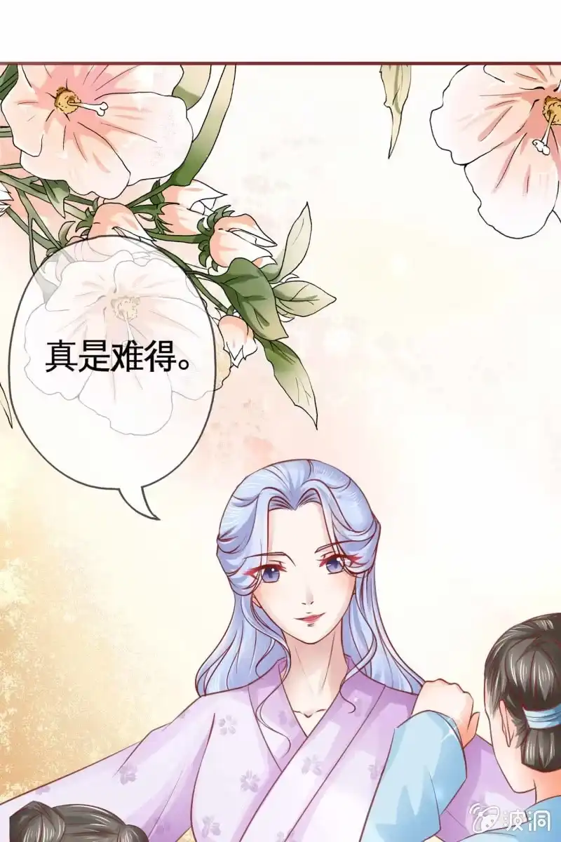 《半妖王妃》看本小姐的“高超演技” 第27页