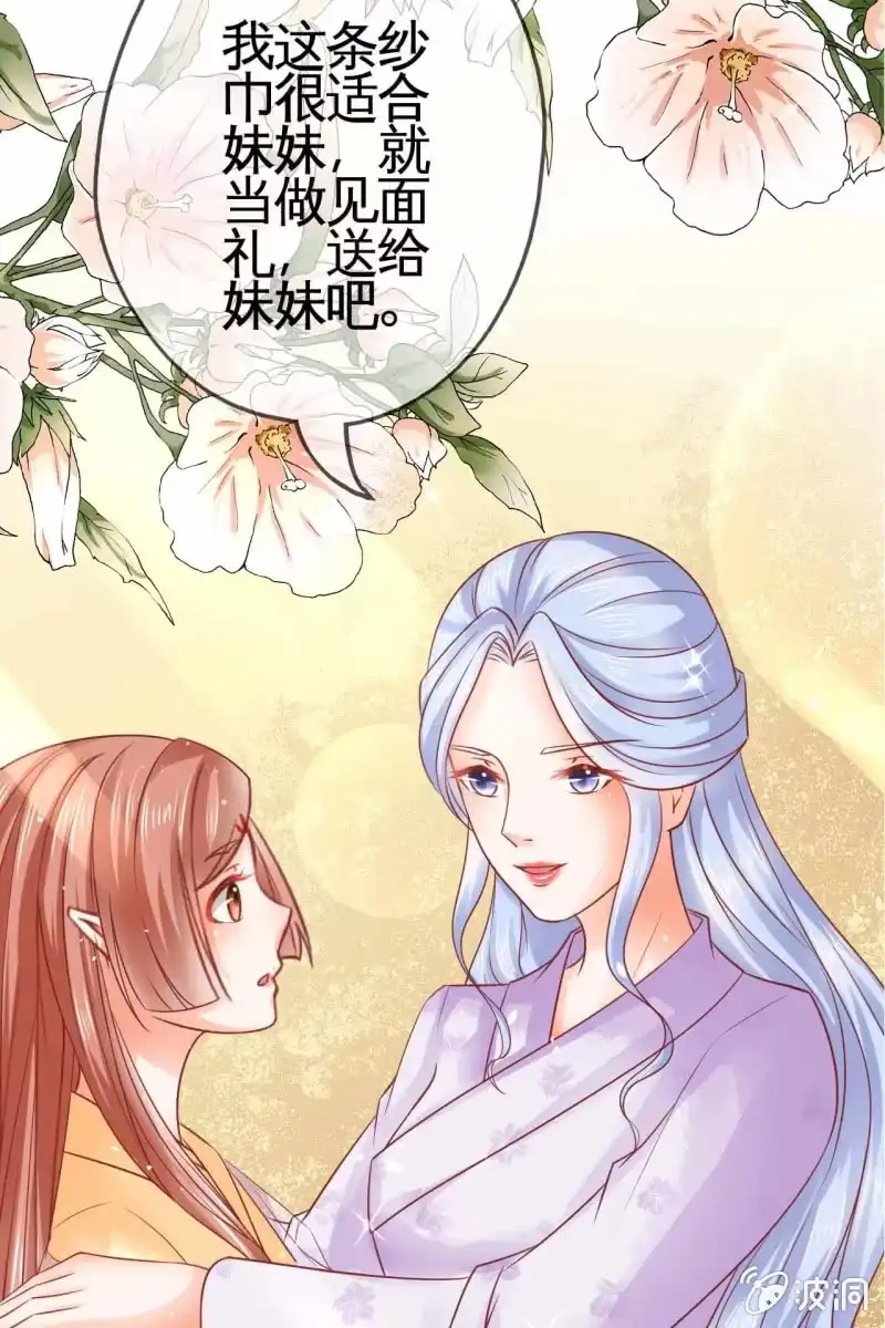 《半妖王妃》看本小姐的“高超演技” 第44页