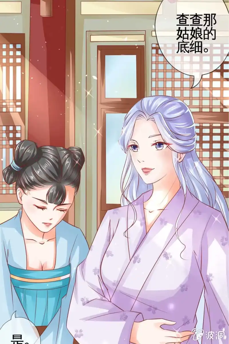 《半妖王妃》看本小姐的“高超演技” 第50页