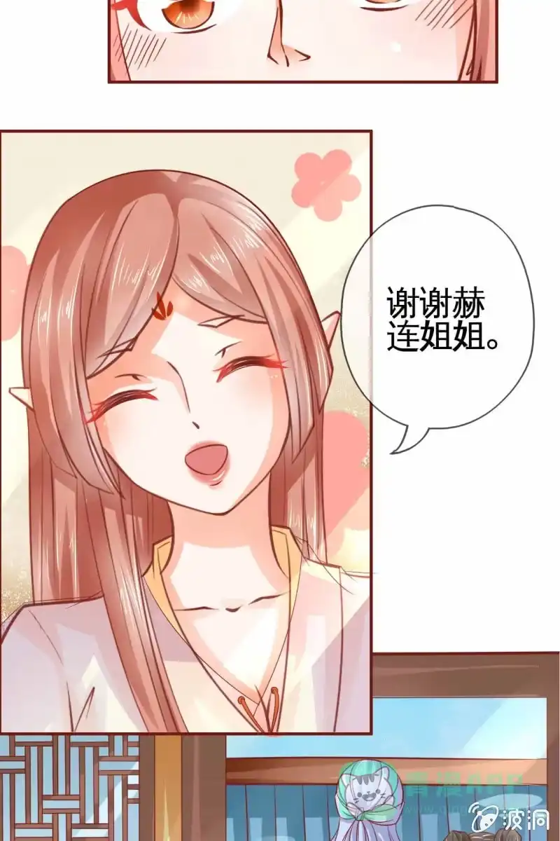 《半妖王妃》看本小姐的“高超演技” 第46页