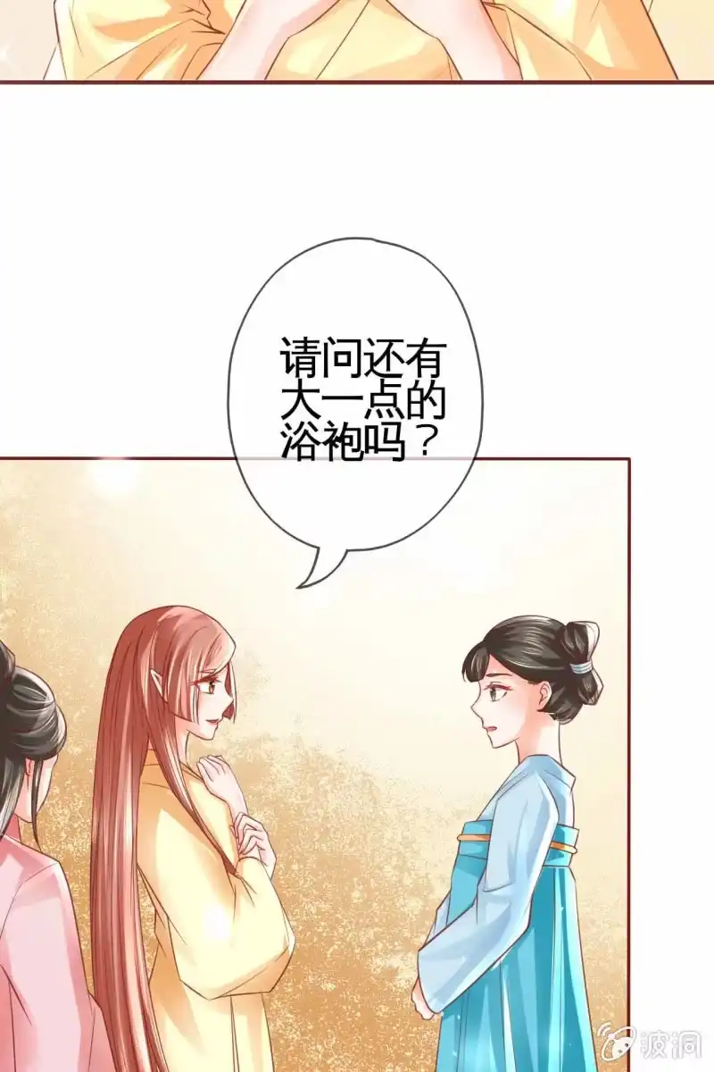 《半妖王妃》看本小姐的“高超演技” 第7页