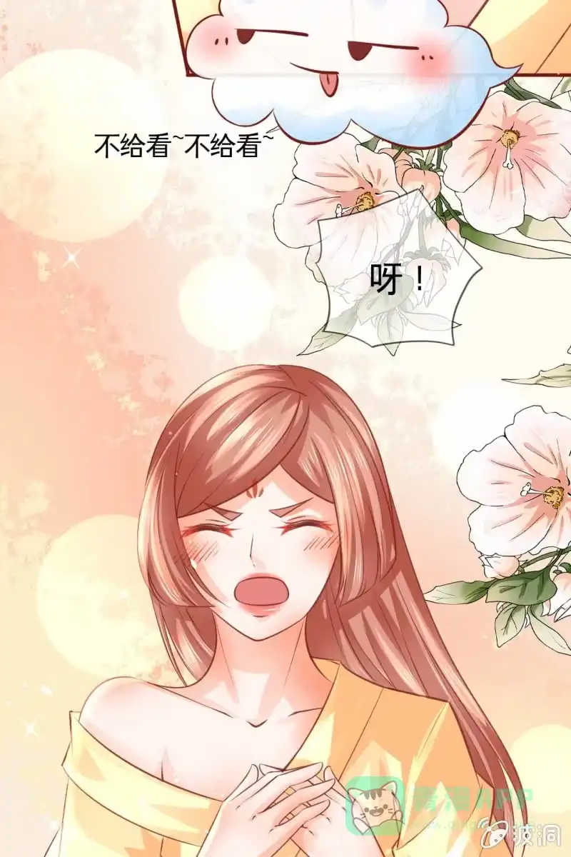 《半妖王妃》看本小姐的“高超演技” 第6页