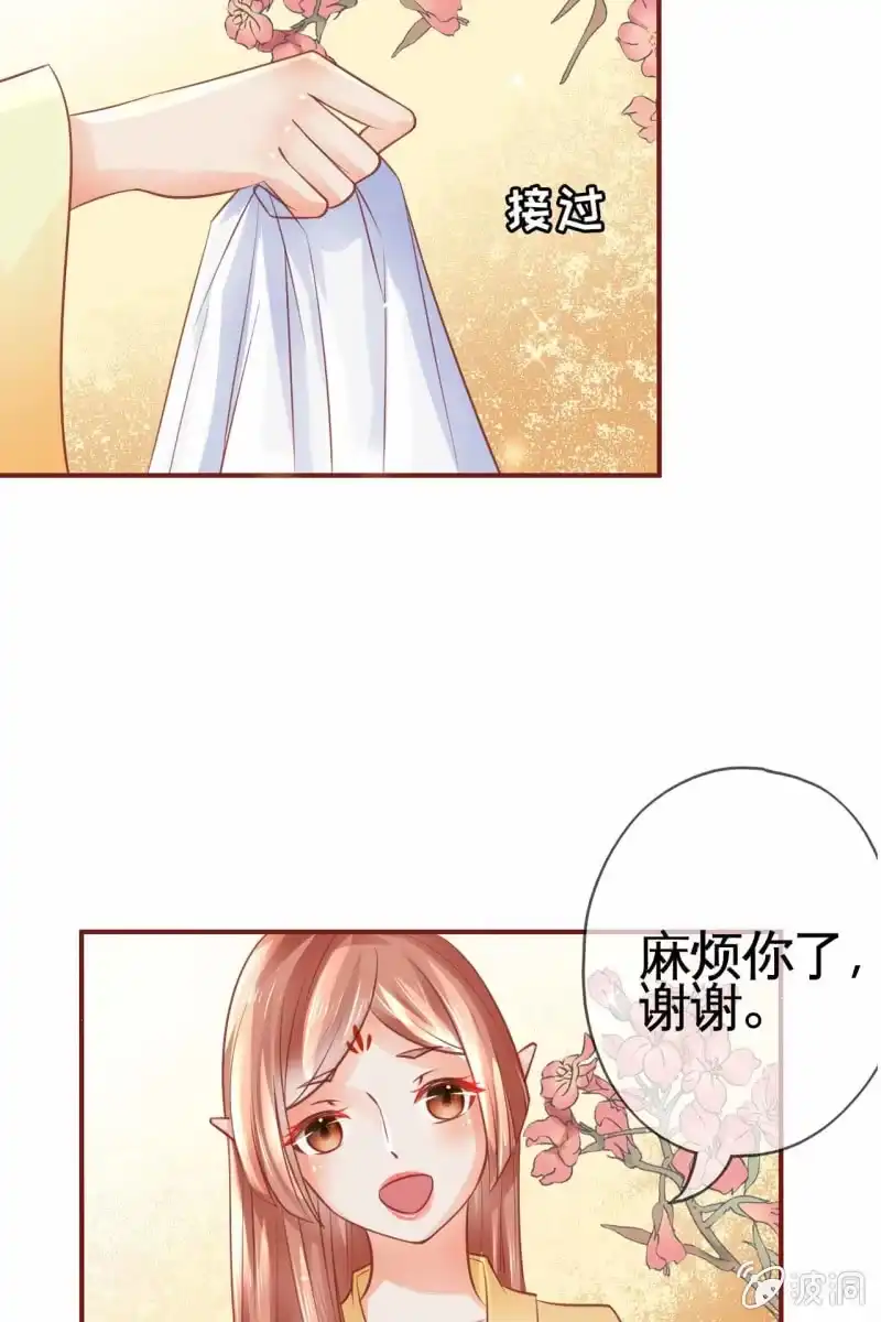 《半妖王妃》看本小姐的“高超演技” 第12页
