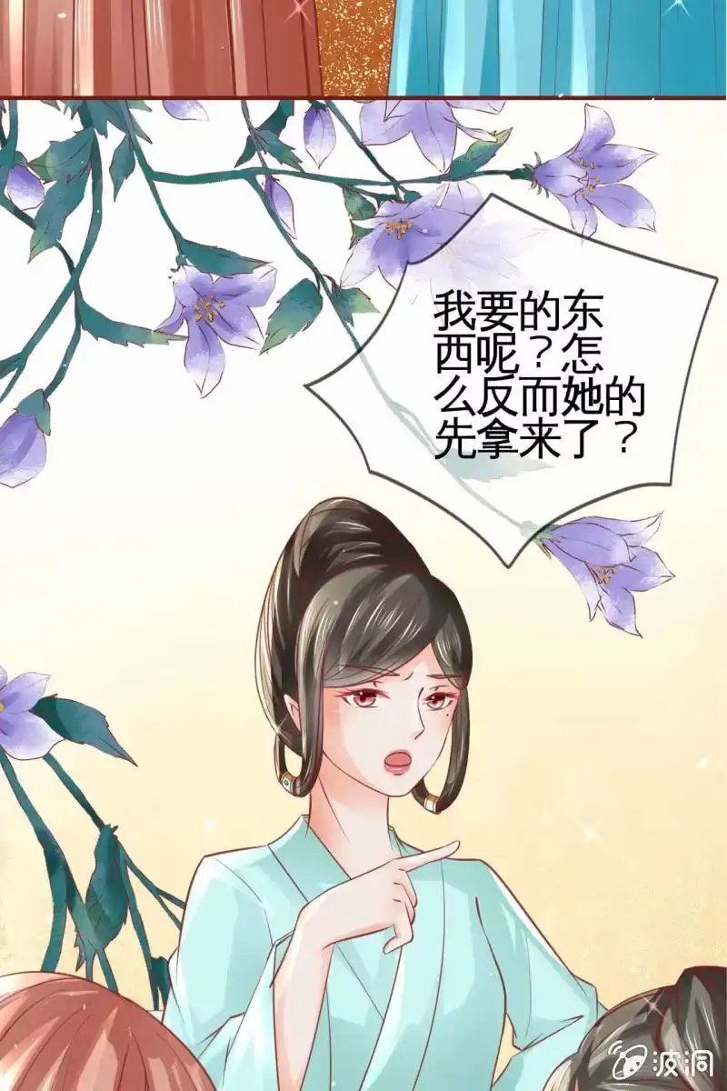 《半妖王妃》看本小姐的“高超演技” 第15页