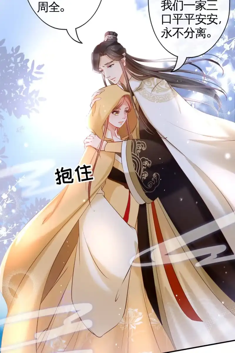 《半妖王妃》靳渊，好惨一男的 第27页
