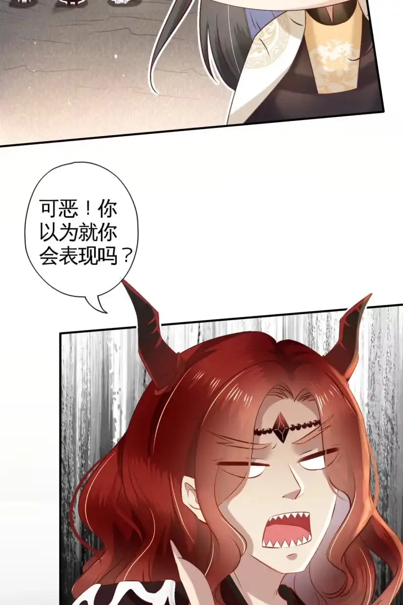 《半妖王妃》靳渊，好惨一男的 第18页