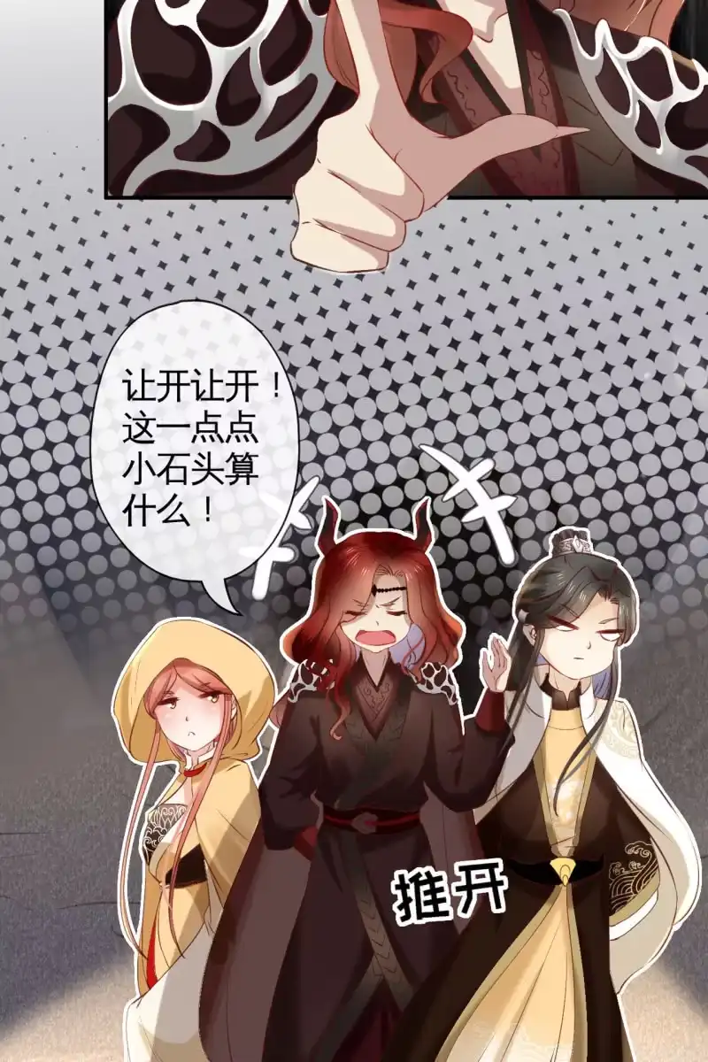 《半妖王妃》靳渊，好惨一男的 第19页