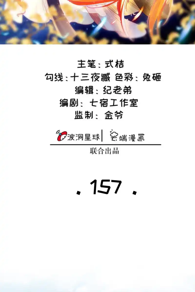 《半妖王妃》靳渊，好惨一男的 第2页