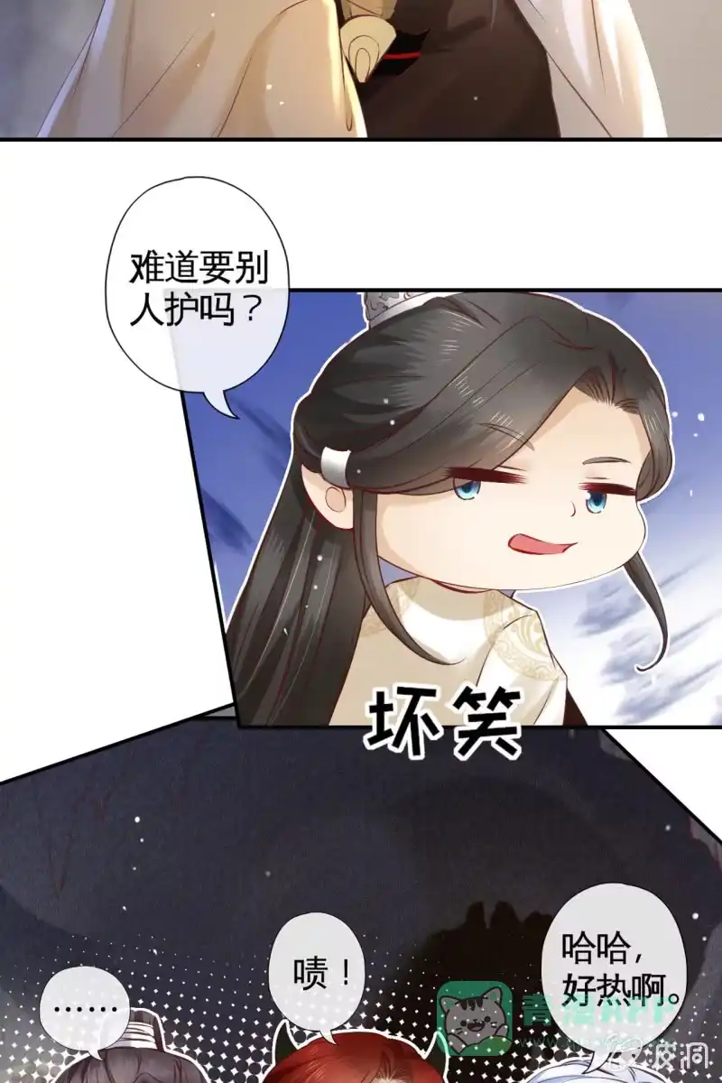 《半妖王妃》靳渊，好惨一男的 第16页