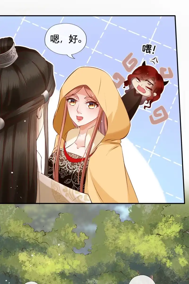 《半妖王妃》靳渊，好惨一男的 第9页