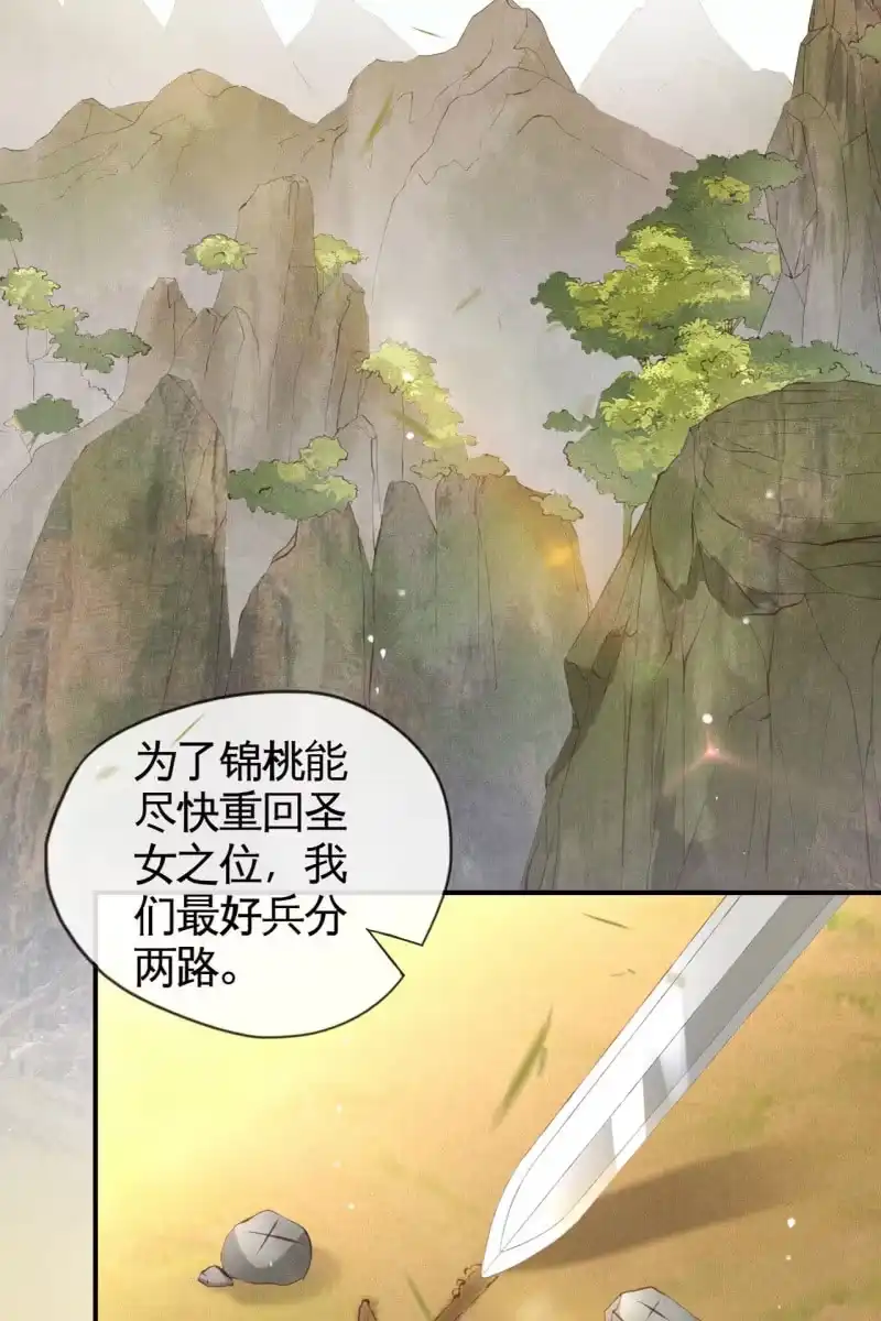《半妖王妃》靳渊，好惨一男的 第4页