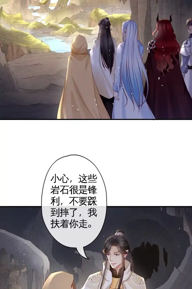 《半妖王妃》靳渊，好惨一男的 第13页