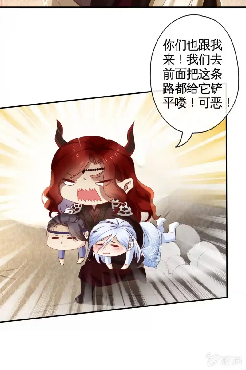 《半妖王妃》靳渊，好惨一男的 第20页