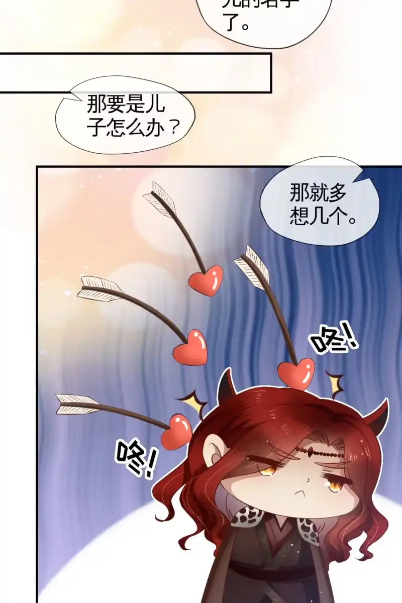 《半妖王妃》阿轩的危机？ 第3页