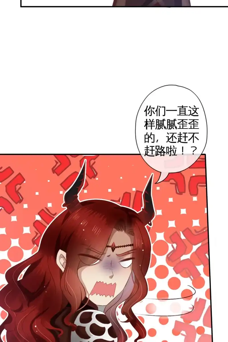 《半妖王妃》阿轩的危机？ 第4页