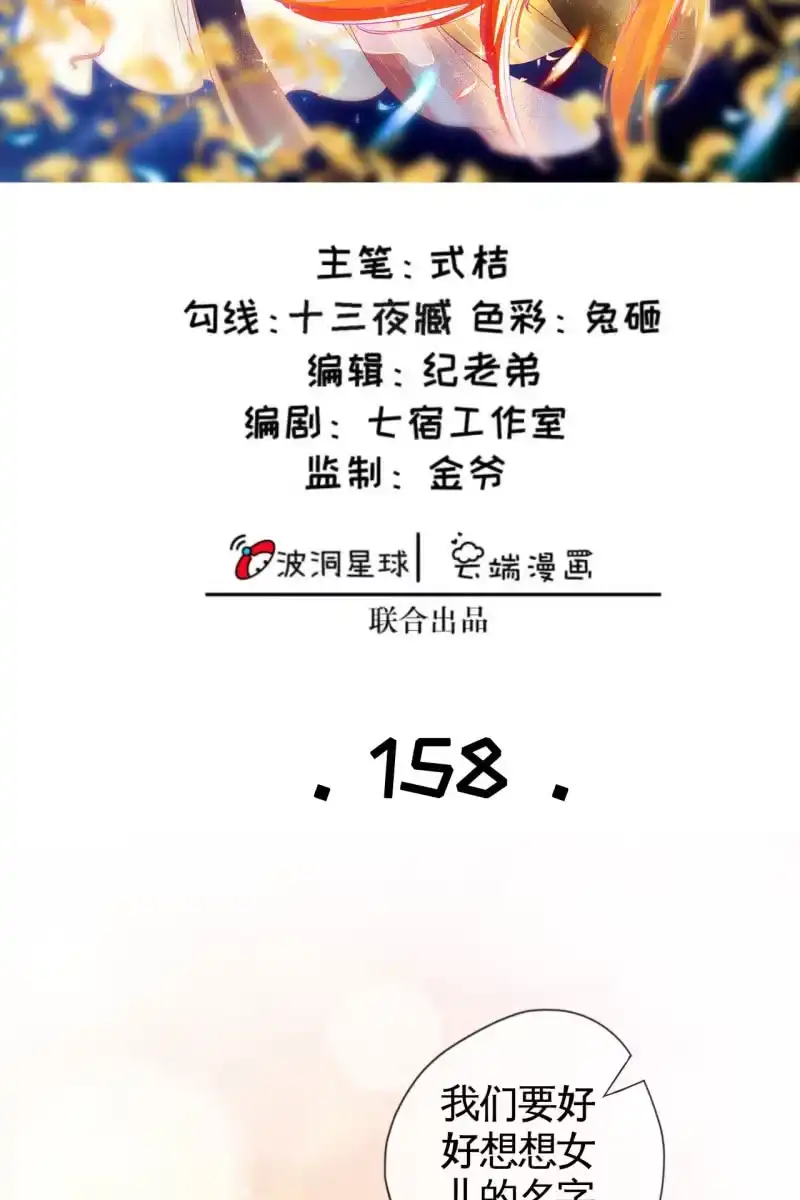 《半妖王妃》阿轩的危机？ 第2页