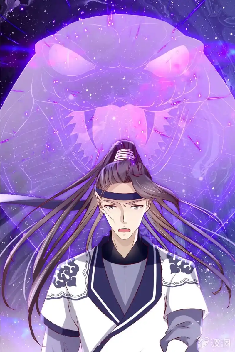 《半妖王妃》阿轩的危机？ 第37页