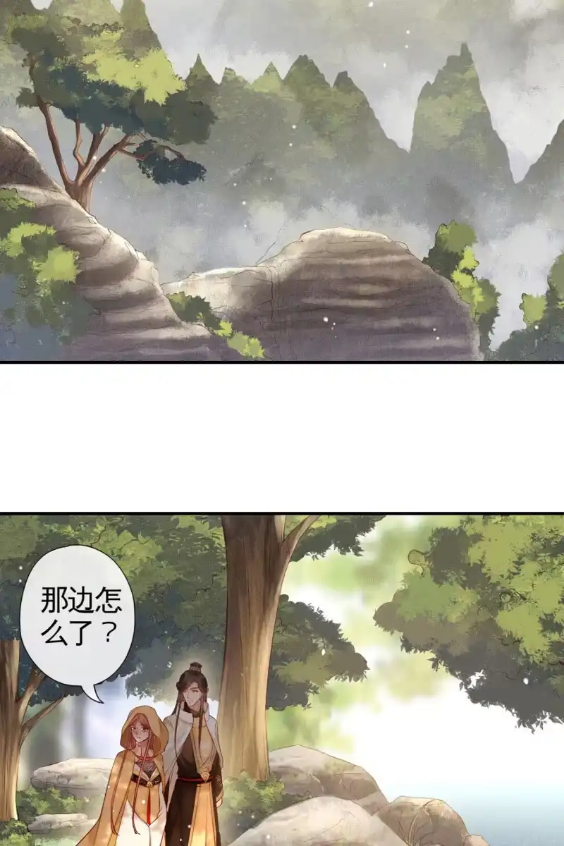 《半妖王妃》阿轩危机，身份曝光 第4页
