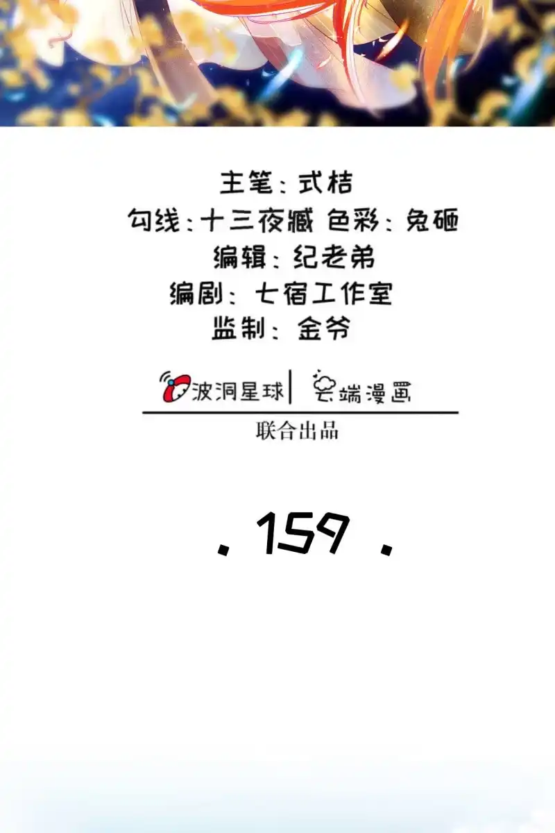 《半妖王妃》阿轩危机，身份曝光 第2页