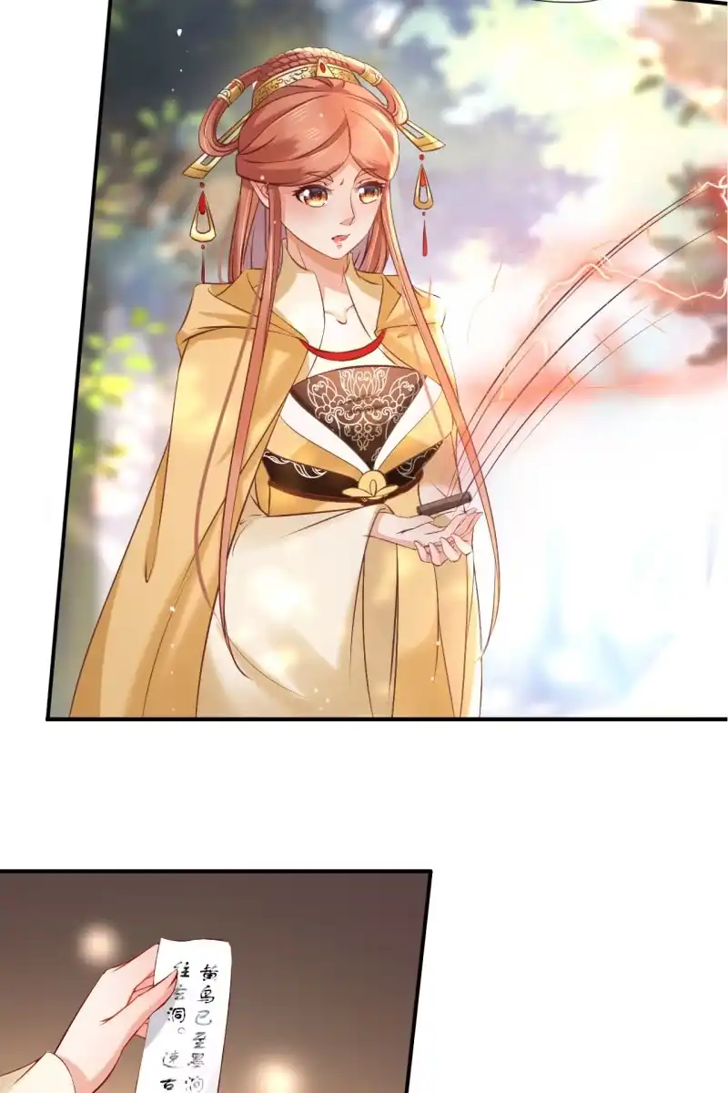 《半妖王妃》阿轩危机，身份曝光 第15页