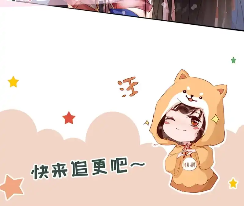 《半妖王妃》阿轩危机，身份曝光 第39页