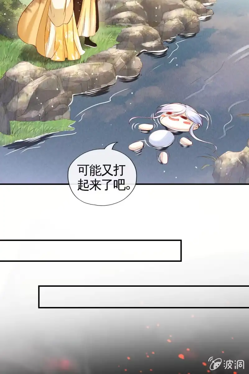 《半妖王妃》阿轩危机，身份曝光 第5页