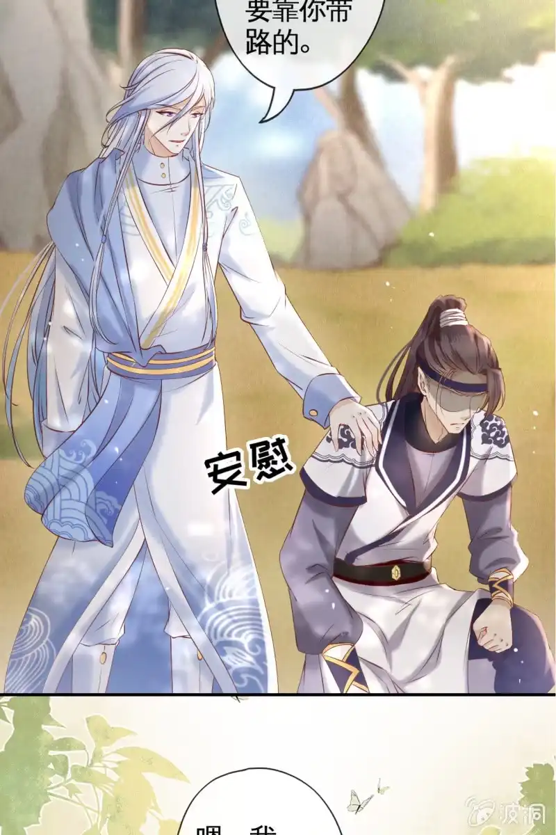 《半妖王妃》虐虐更健康 第13页