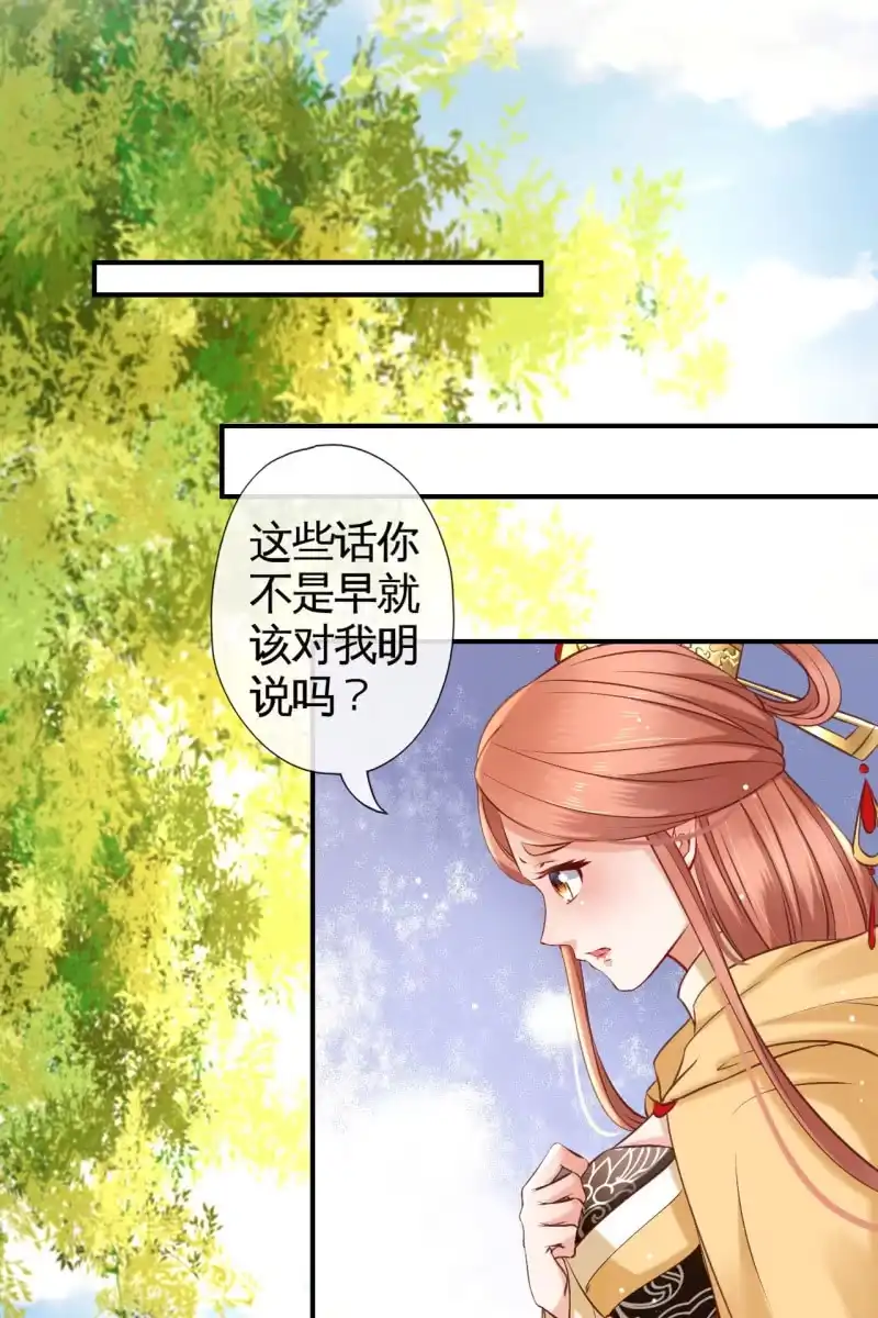 《半妖王妃》虐虐更健康 第3页