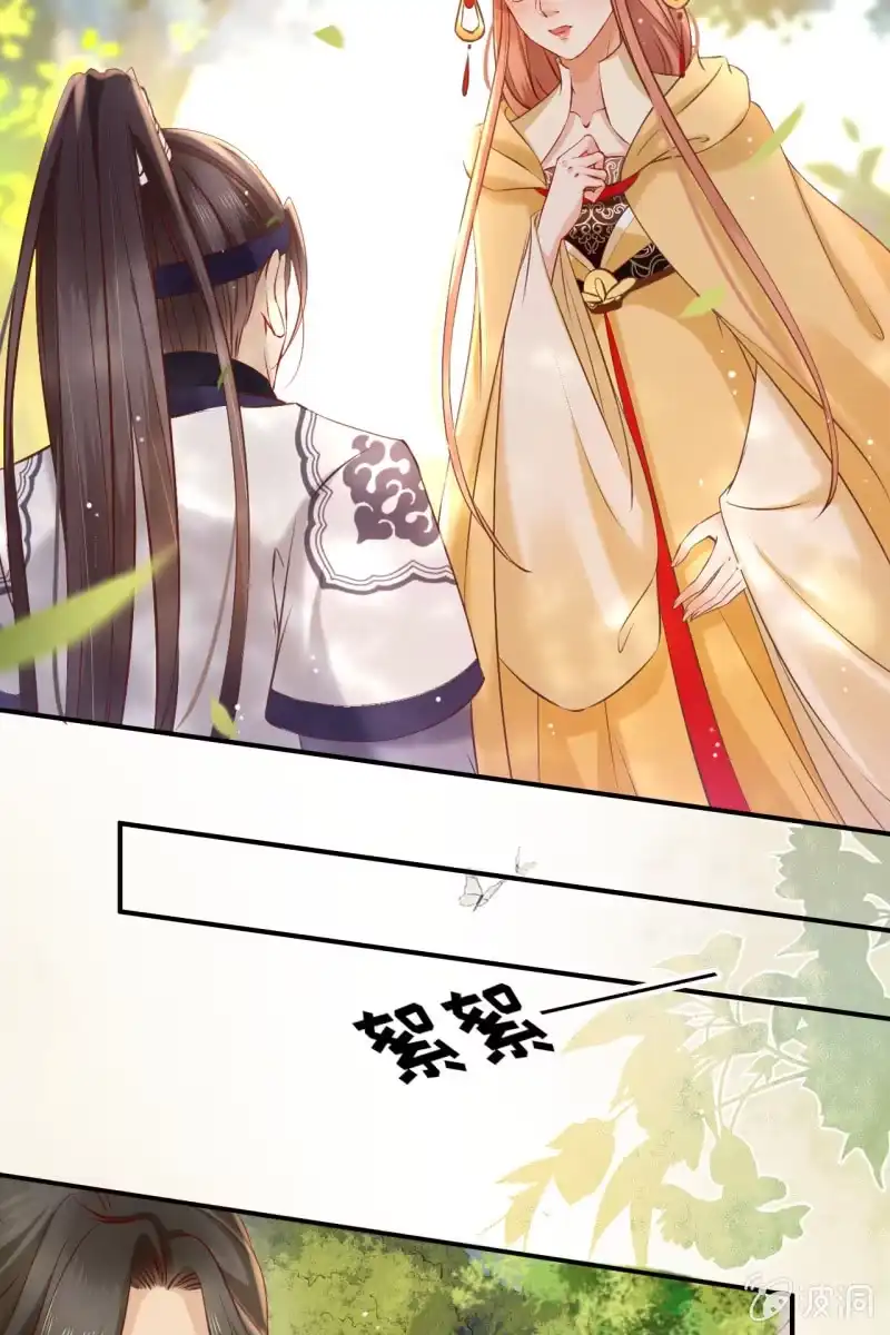 《半妖王妃》虐虐更健康 第5页