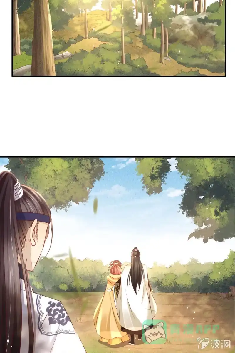 《半妖王妃》虐虐更健康 第21页