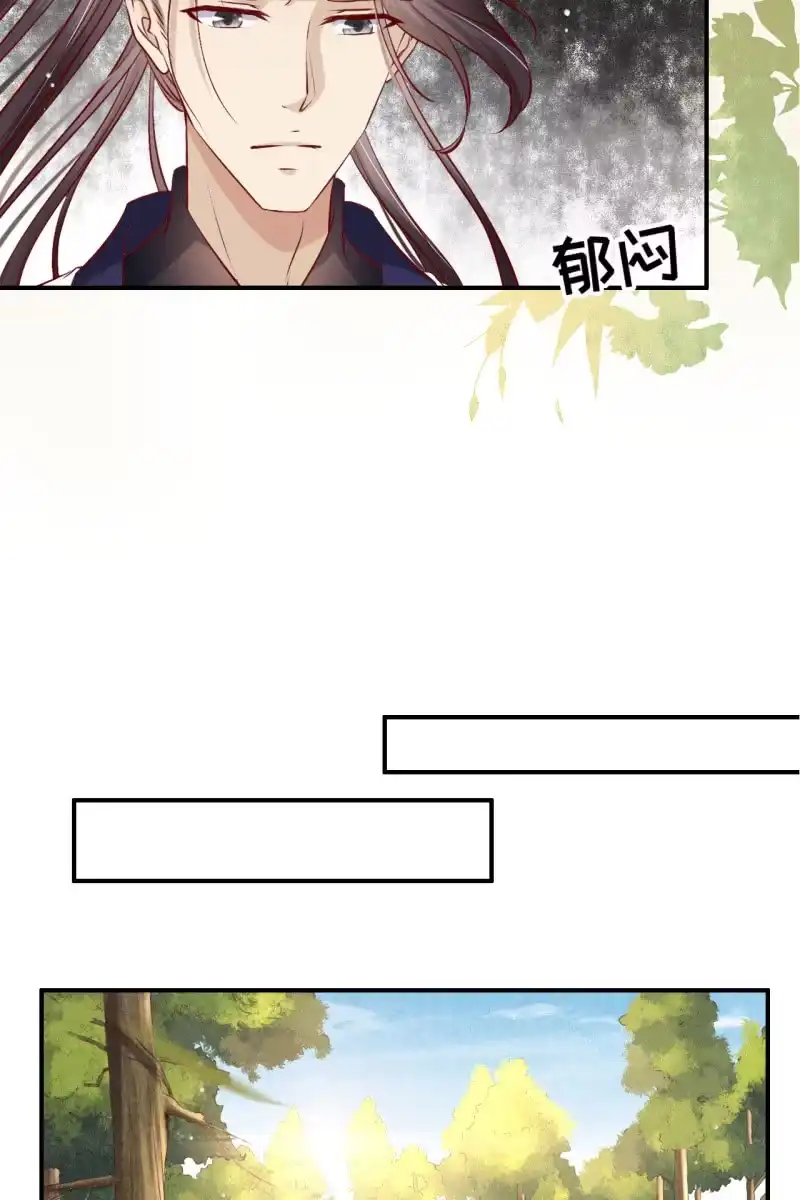 《半妖王妃》虐虐更健康 第20页