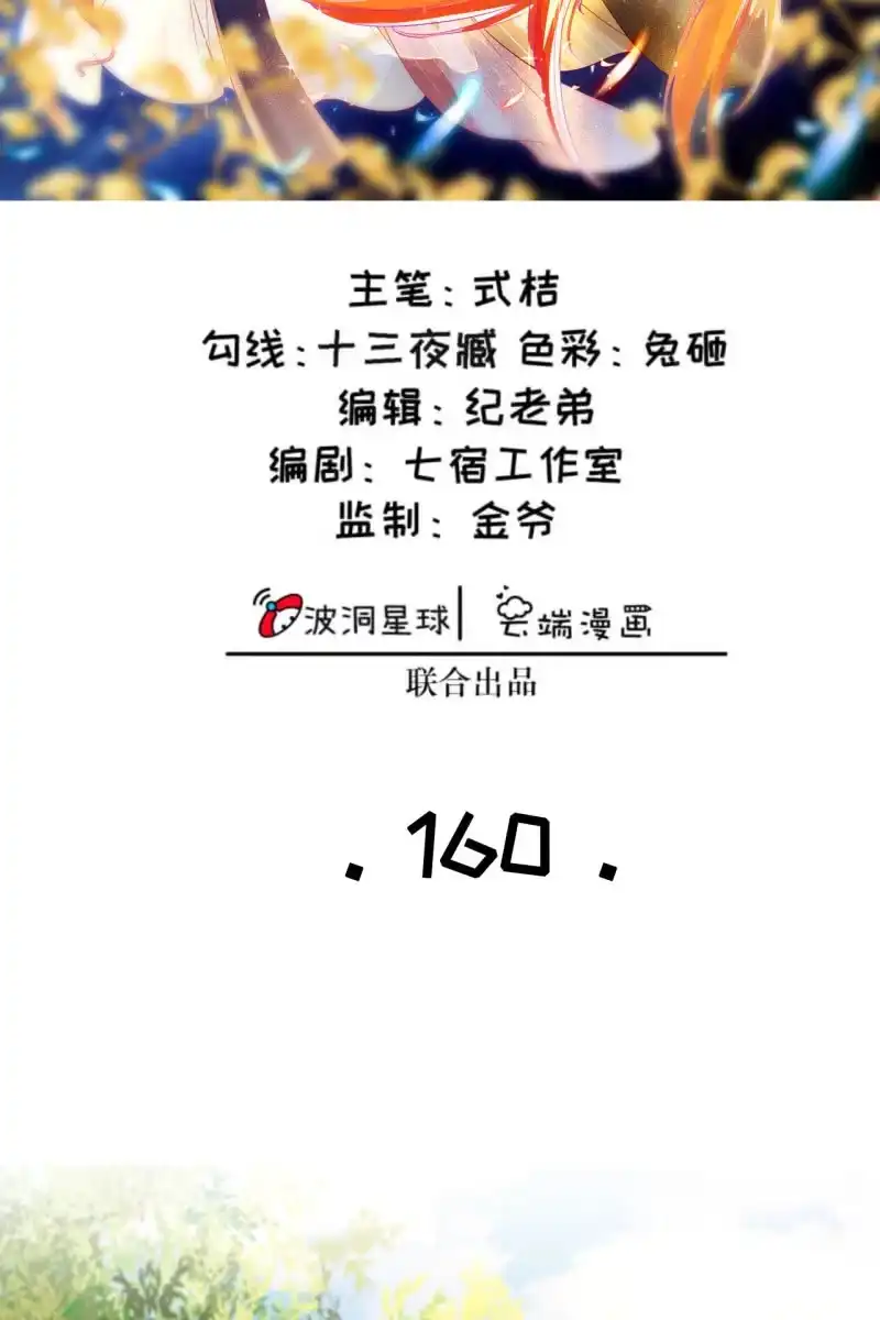 《半妖王妃》虐虐更健康 第2页
