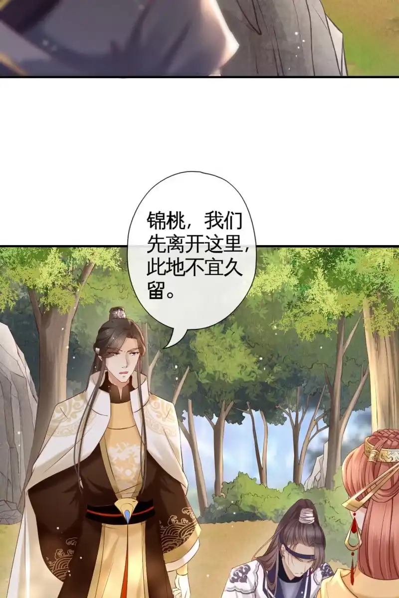 《半妖王妃》虐虐更健康 第7页