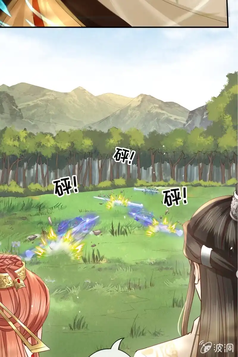 《半妖王妃》虐虐更健康 第25页