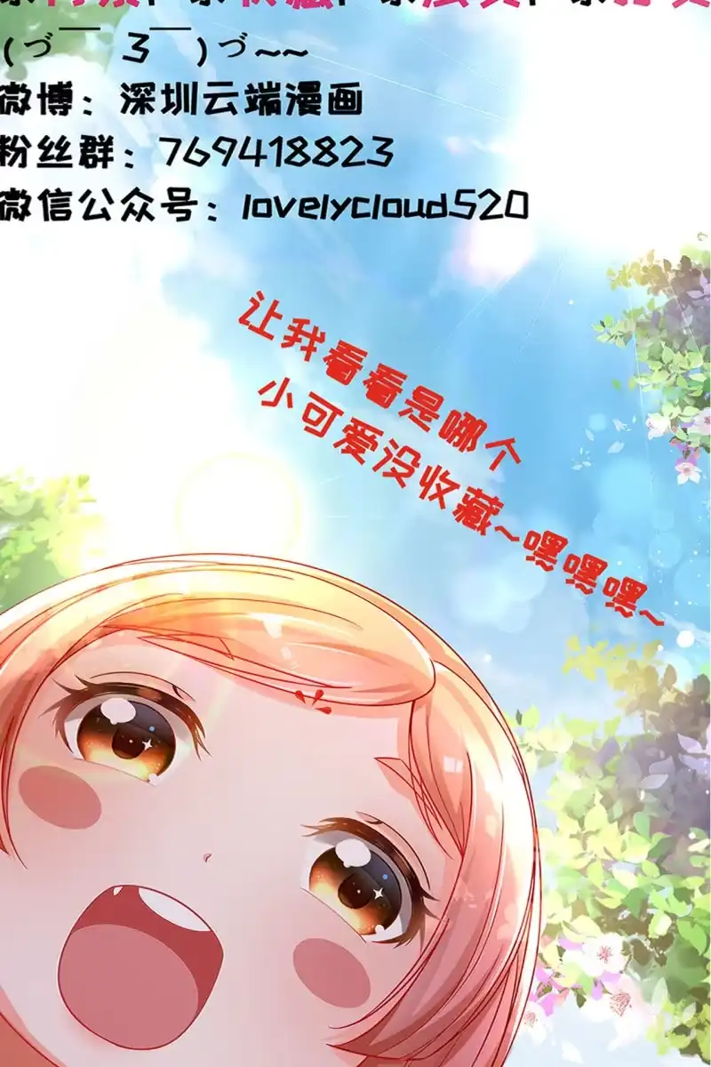 《半妖王妃》虐虐更健康 第35页