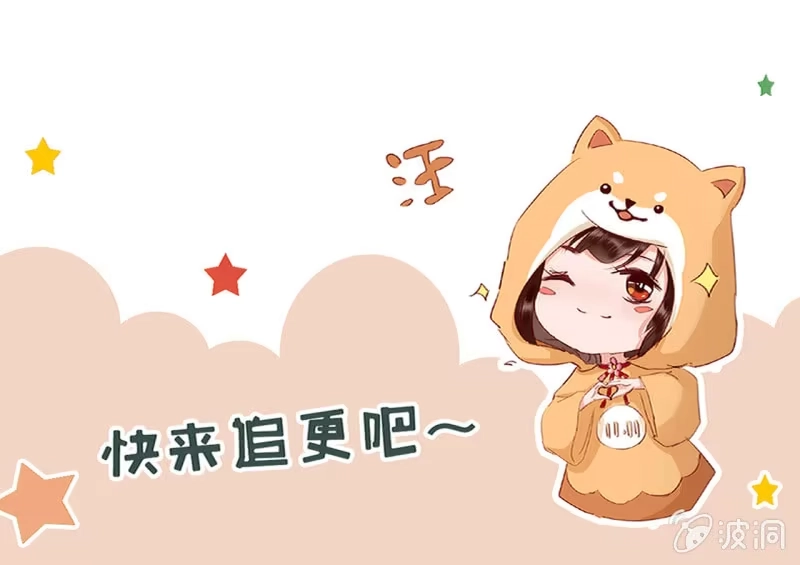 《半妖王妃》主动出击 第48页
