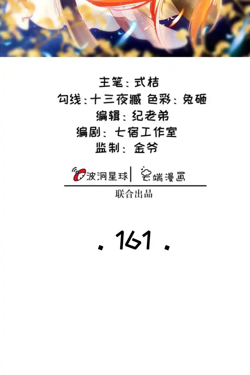 《半妖王妃》主动出击 第2页
