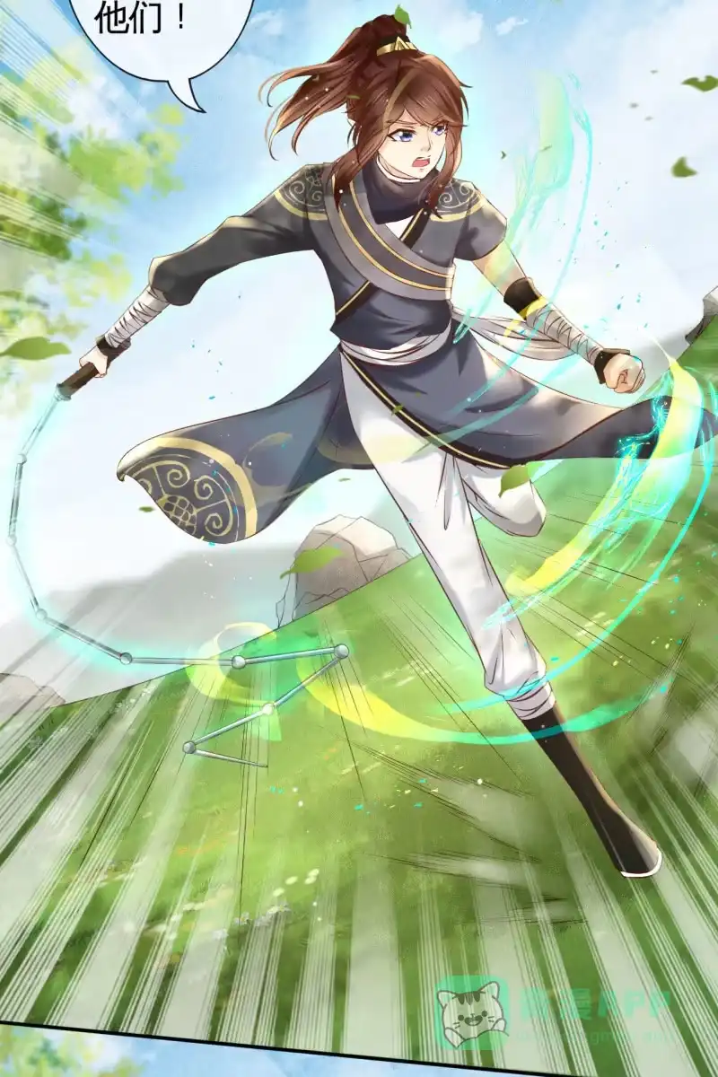 《半妖王妃》主动出击 第6页