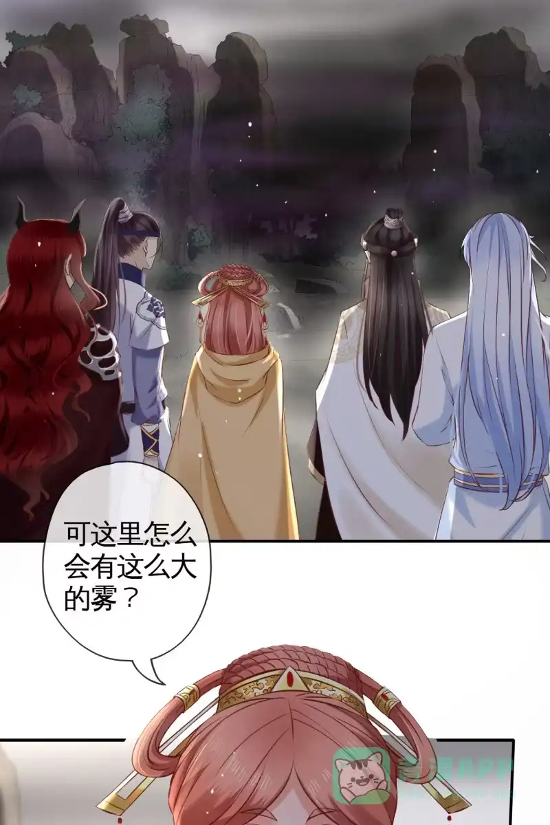 《半妖王妃》妖皇设局 第6页