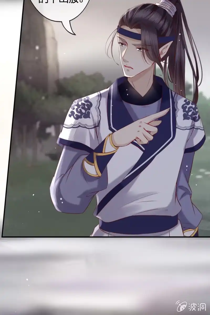 《半妖王妃》妖皇设局 第5页