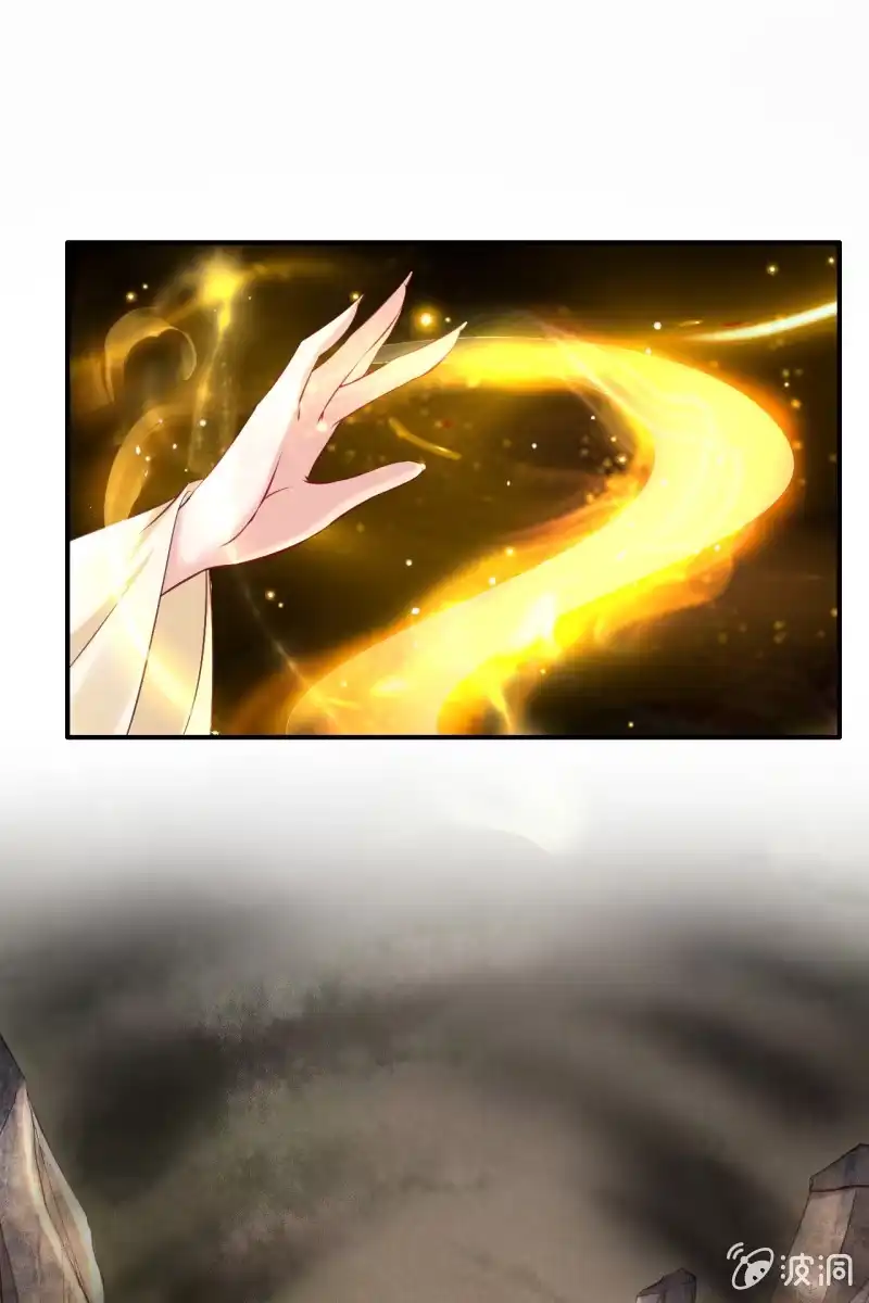 《半妖王妃》妖皇设局 第13页