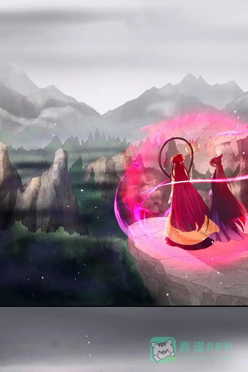《半妖王妃》妖皇设局 第16页