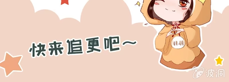 《半妖王妃》妖皇设局 第37页