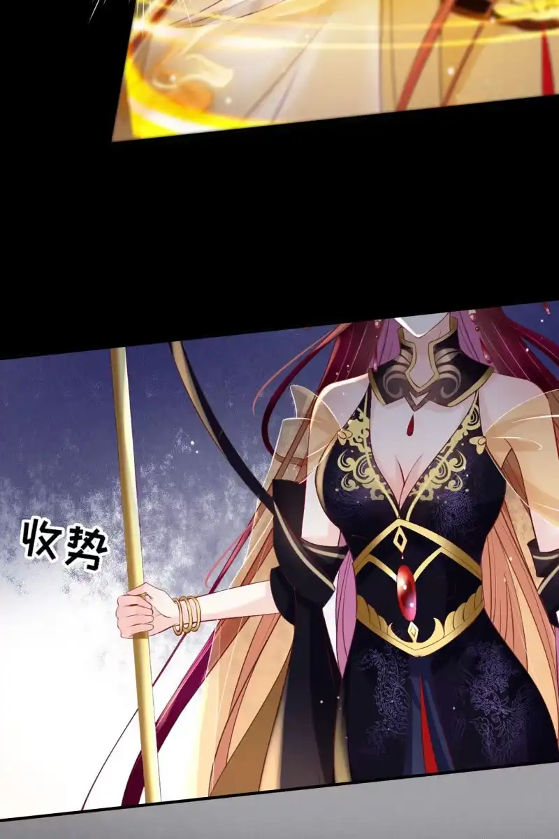 《半妖王妃》疯皇袭击锦桃 第30页