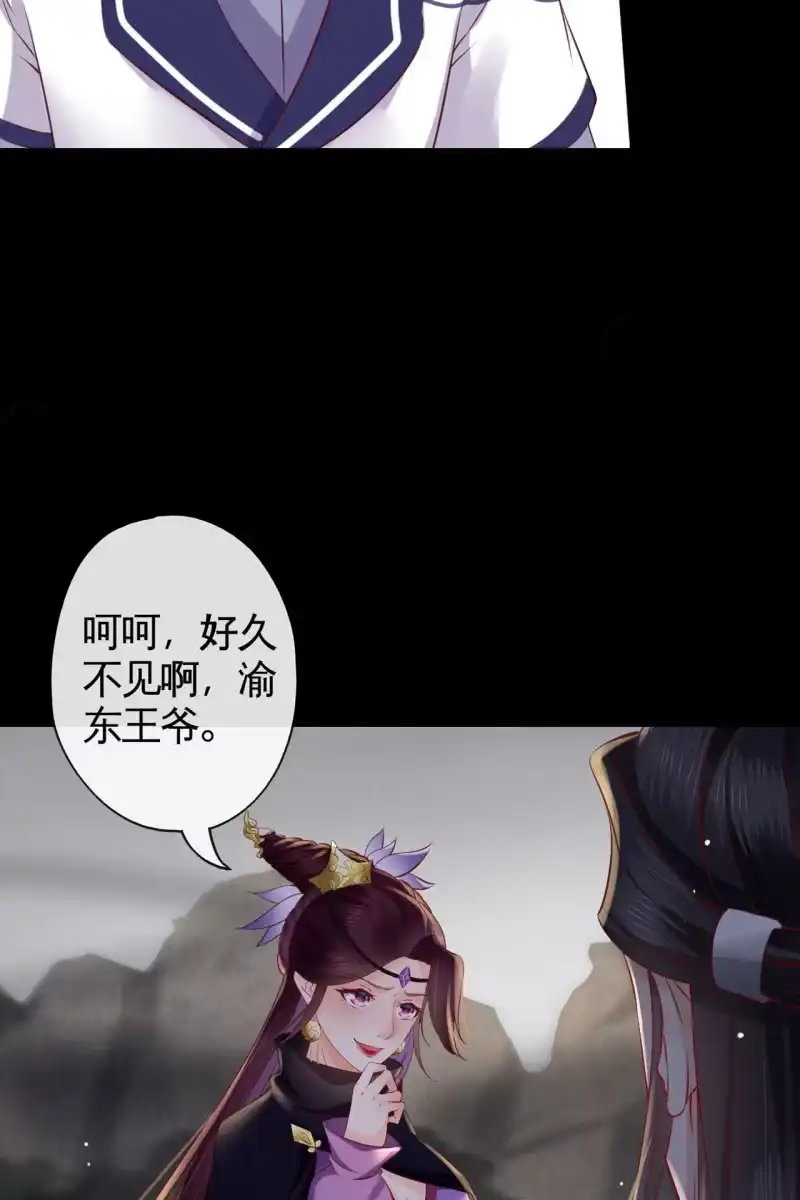 《半妖王妃》疯皇袭击锦桃 第34页
