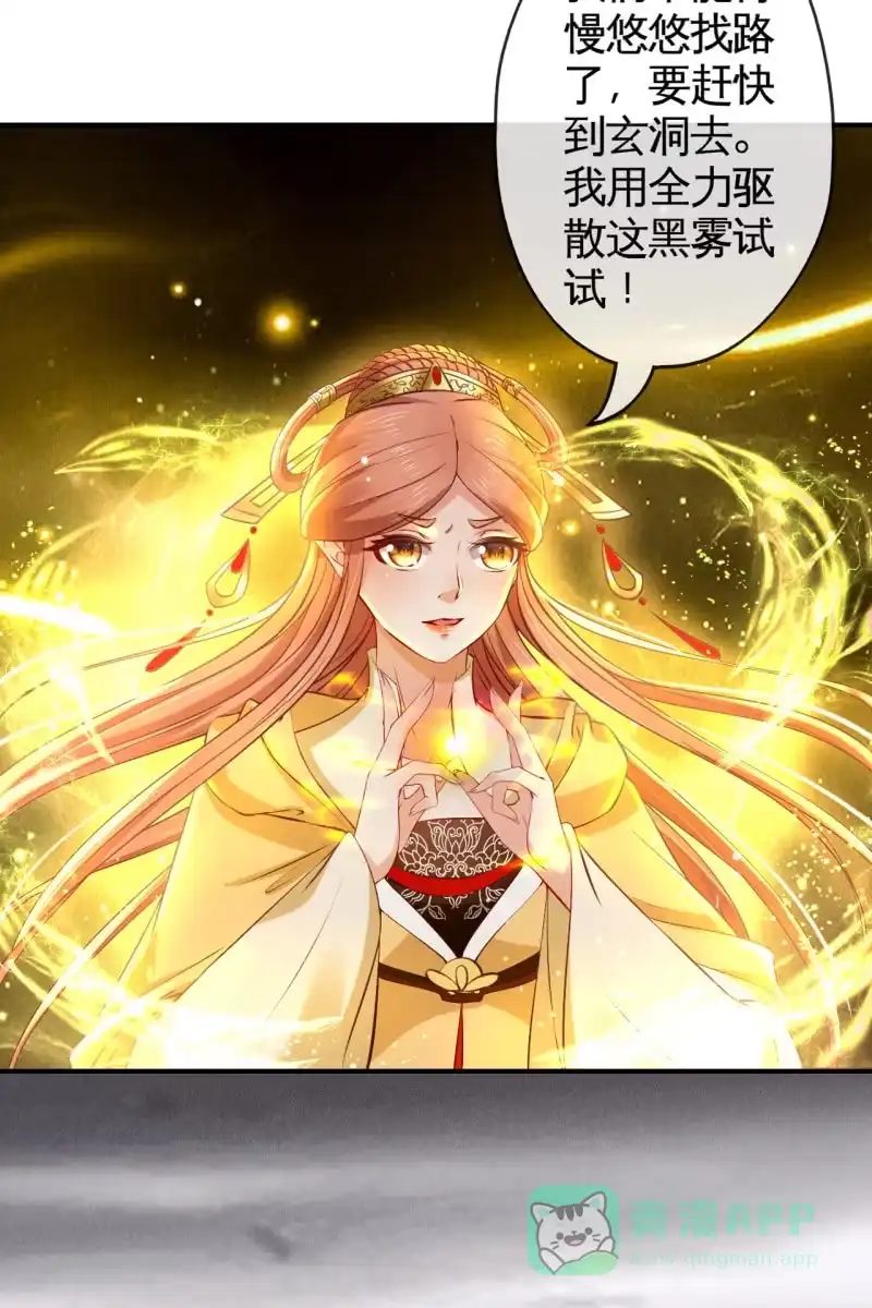 《半妖王妃》疯皇袭击锦桃 第11页