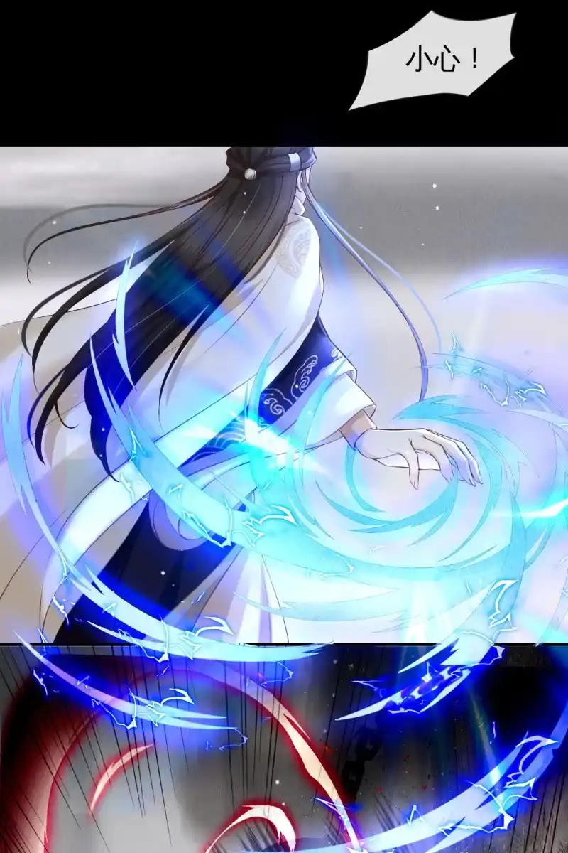 《半妖王妃》疯皇袭击锦桃 第18页