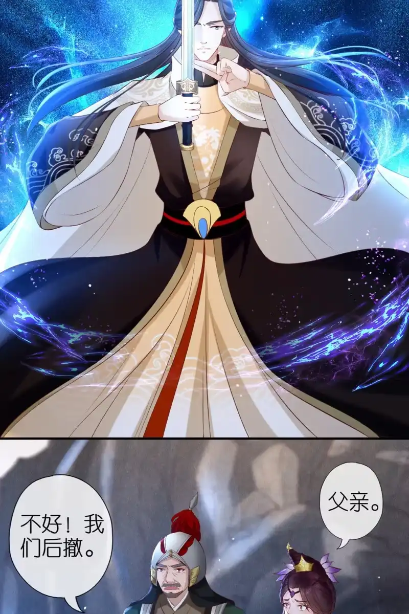 《半妖王妃》夫妻搭配，除敌不累 第20页