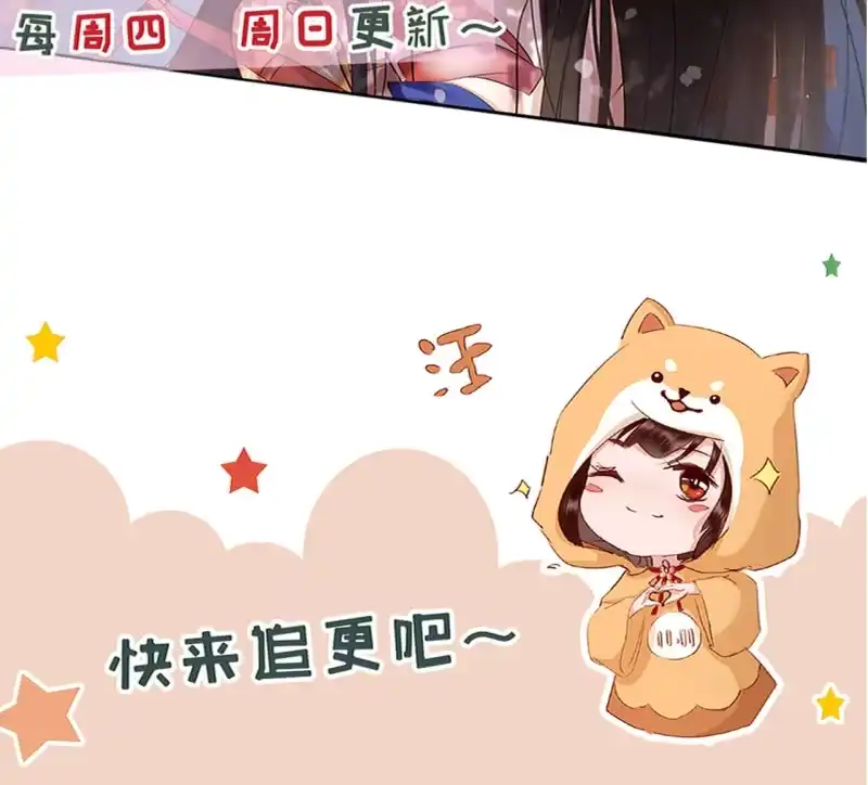 《半妖王妃》夫妻搭配，除敌不累 第37页