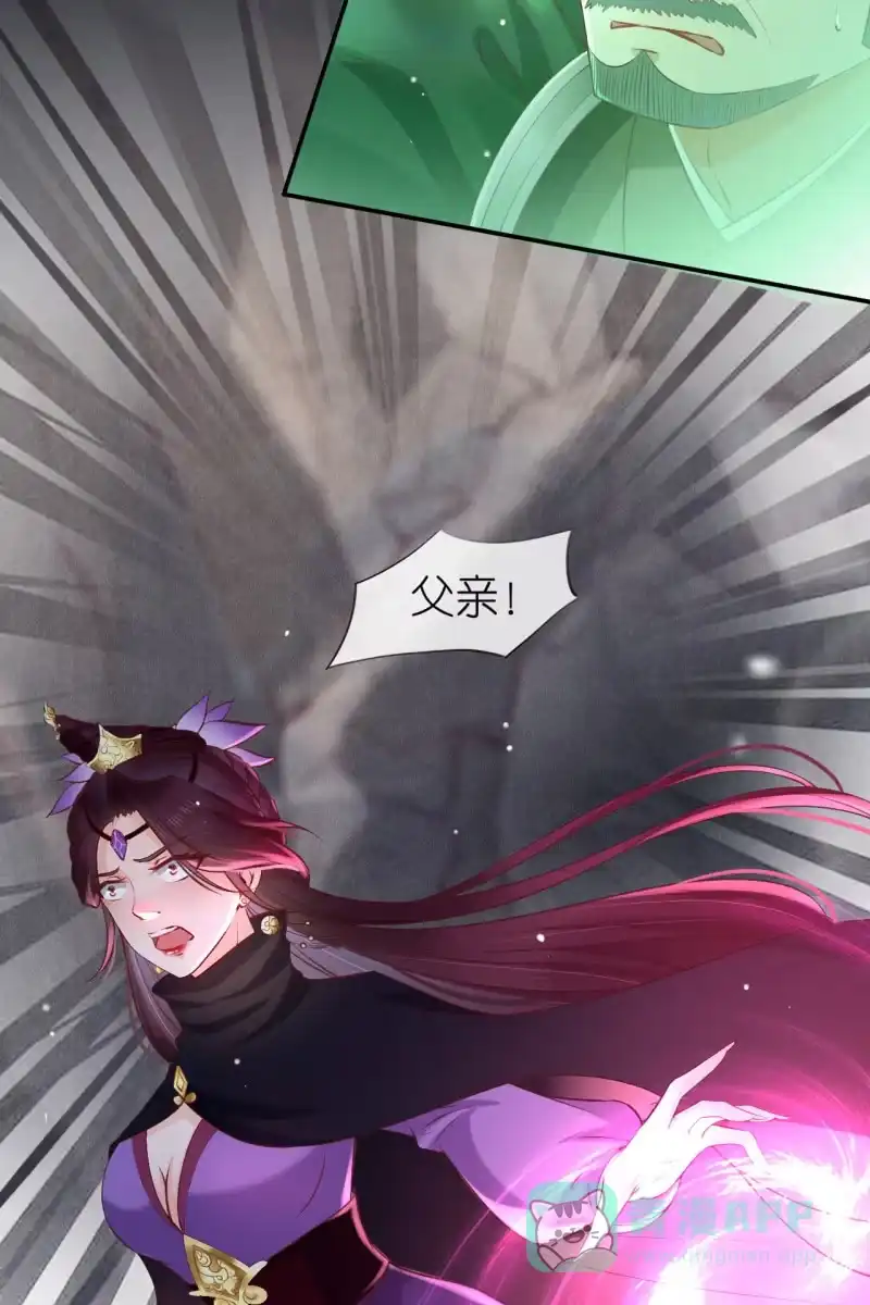 《半妖王妃》夫妻搭配，除敌不累 第16页